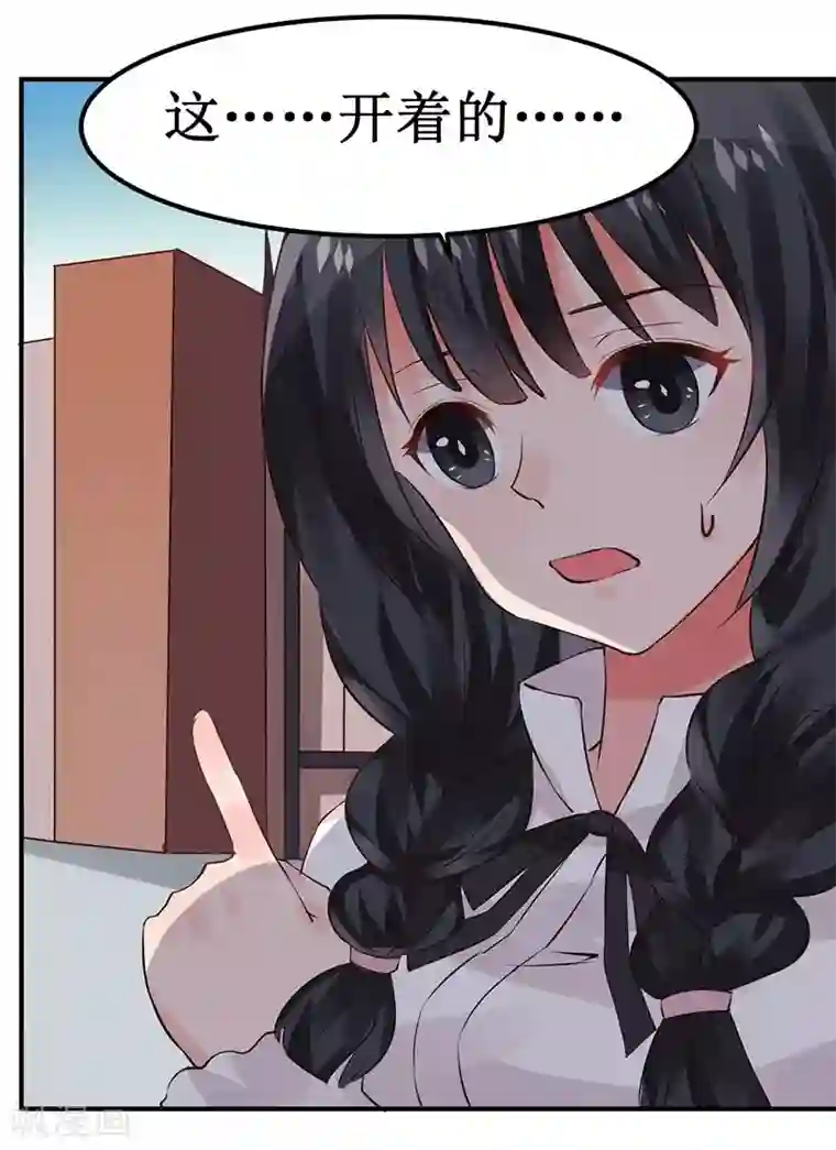 男神，求你收了我第5话 深入“敌”营