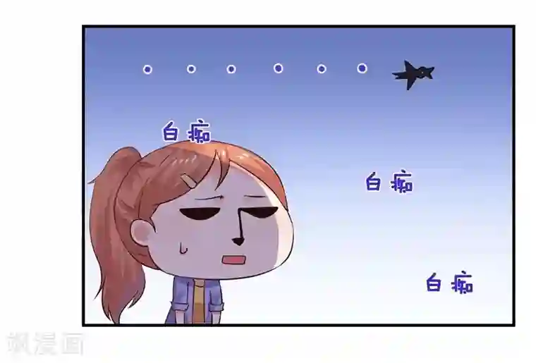 男神，求你收了我第5话 深入“敌”营