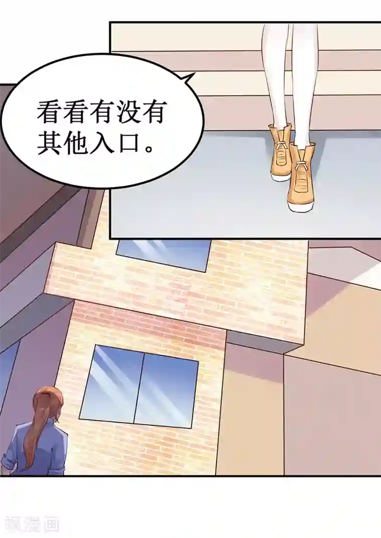 男神，求你收了我第5话 深入“敌”营