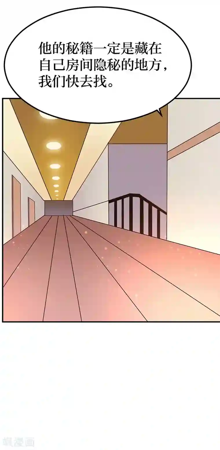 男神，求你收了我第5话 深入“敌”营