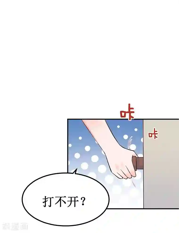 男神，求你收了我第5话 深入“敌”营