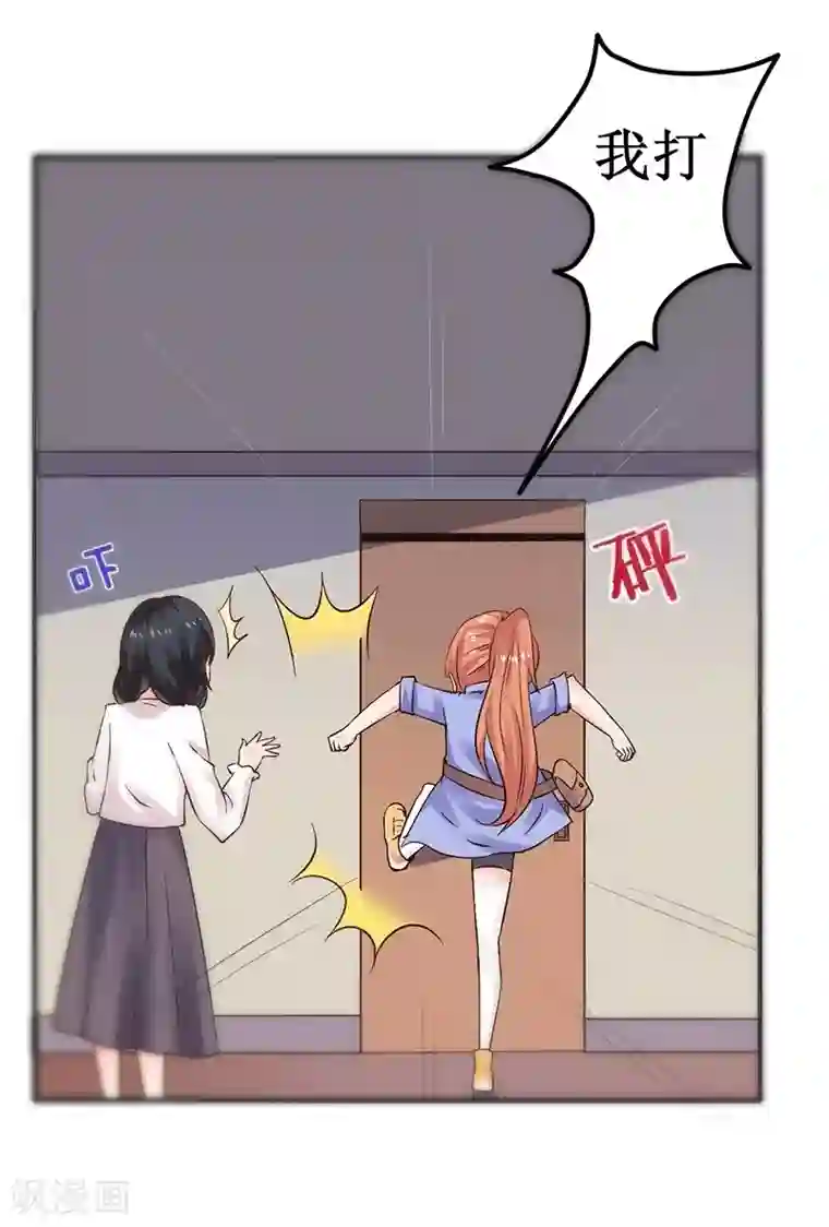 男神，求你收了我第5话 深入“敌”营