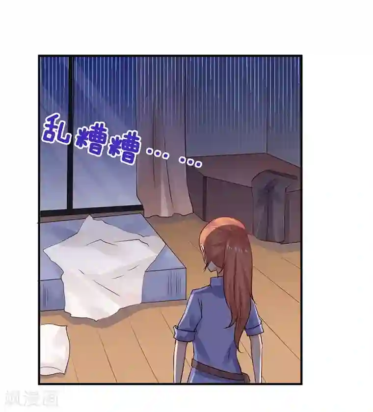 男神，求你收了我第5话 深入“敌”营