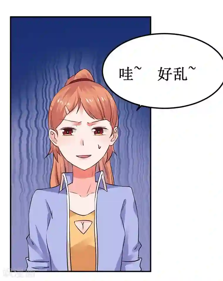 男神，求你收了我第5话 深入“敌”营