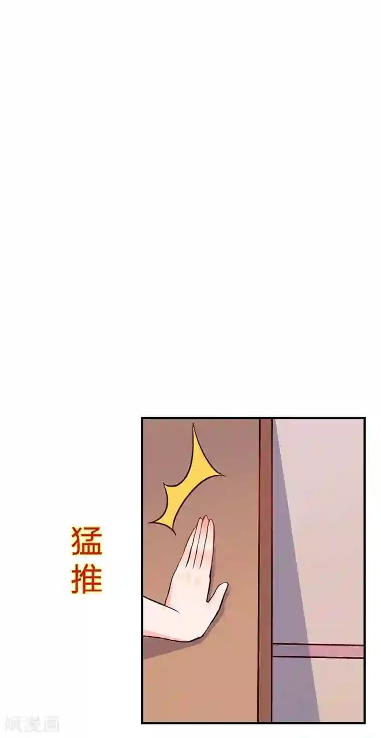 男神，求你收了我第5话 深入“敌”营