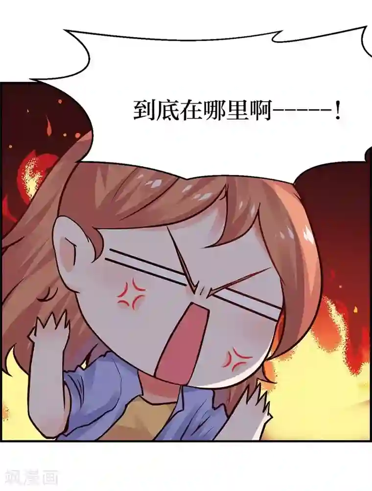 男神，求你收了我第5话 深入“敌”营