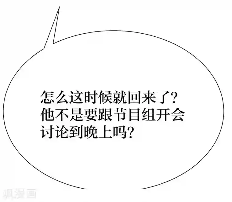 男神，求你收了我第5话 深入“敌”营