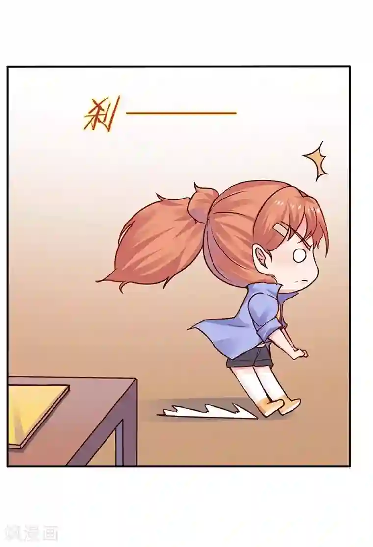 男神，求你收了我第5话 深入“敌”营