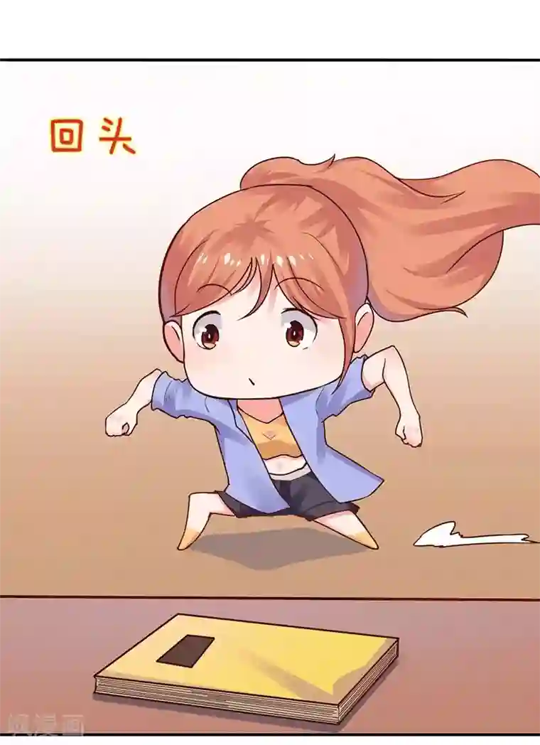 男神，求你收了我第5话 深入“敌”营