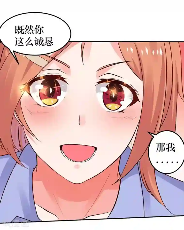 娇艳都市未删减小说第6话 怜香惜玉？没听说过