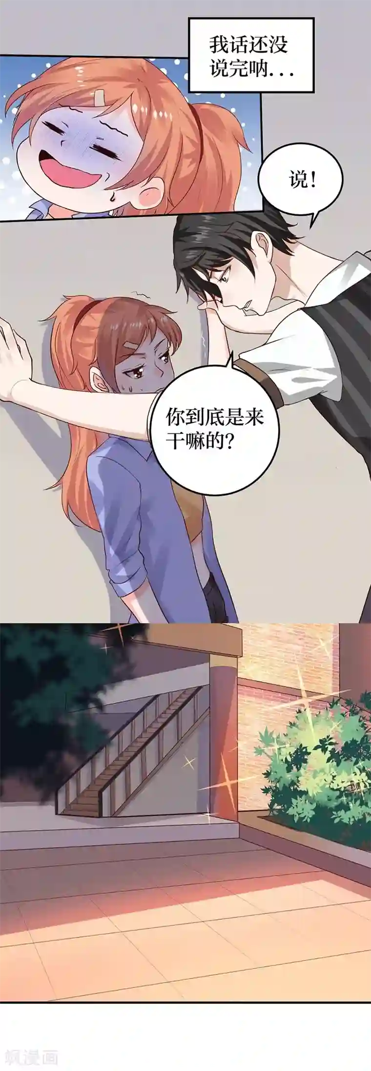 娇艳都市未删减小说第6话 怜香惜玉？没听说过