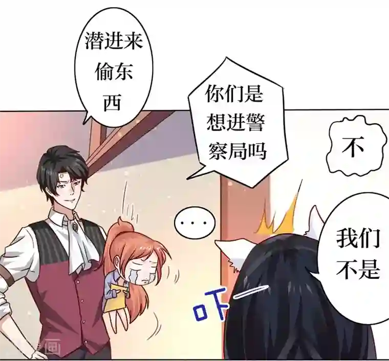 娇艳都市未删减小说第6话 怜香惜玉？没听说过