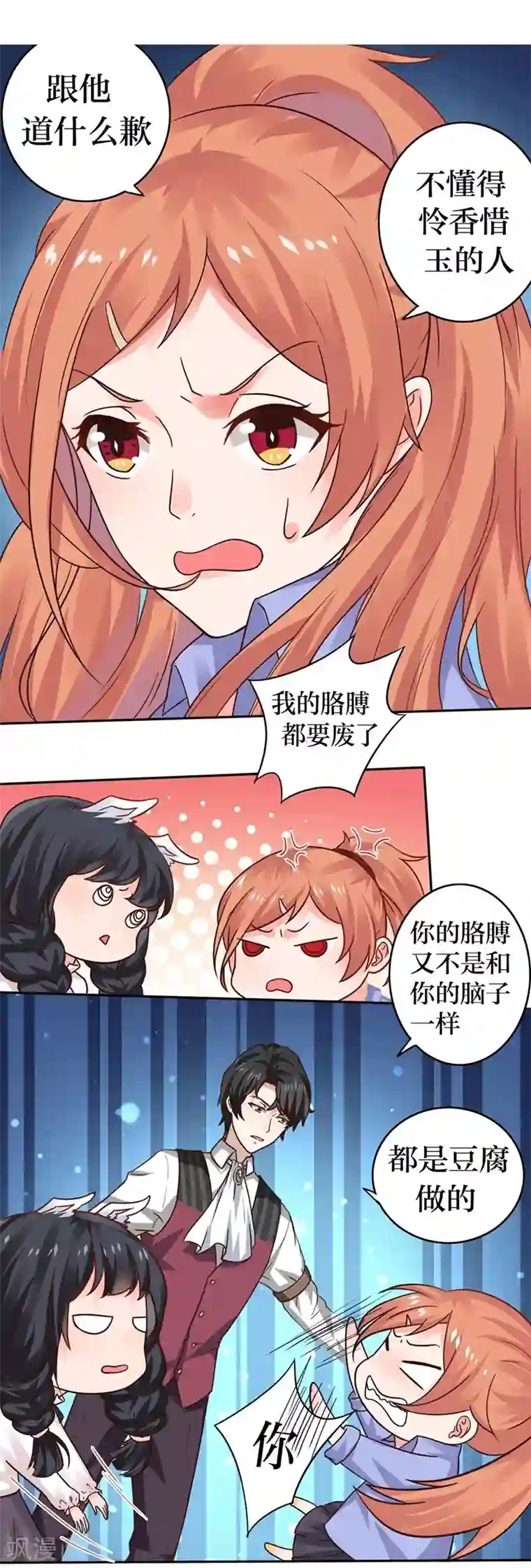 娇艳都市未删减小说第6话 怜香惜玉？没听说过