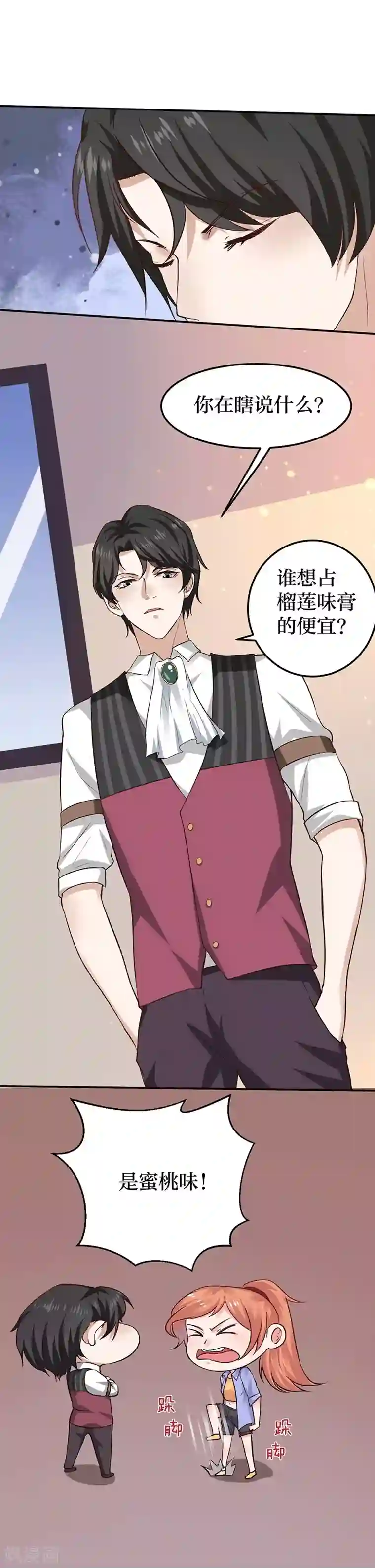 娇艳都市未删减小说第6话 怜香惜玉？没听说过