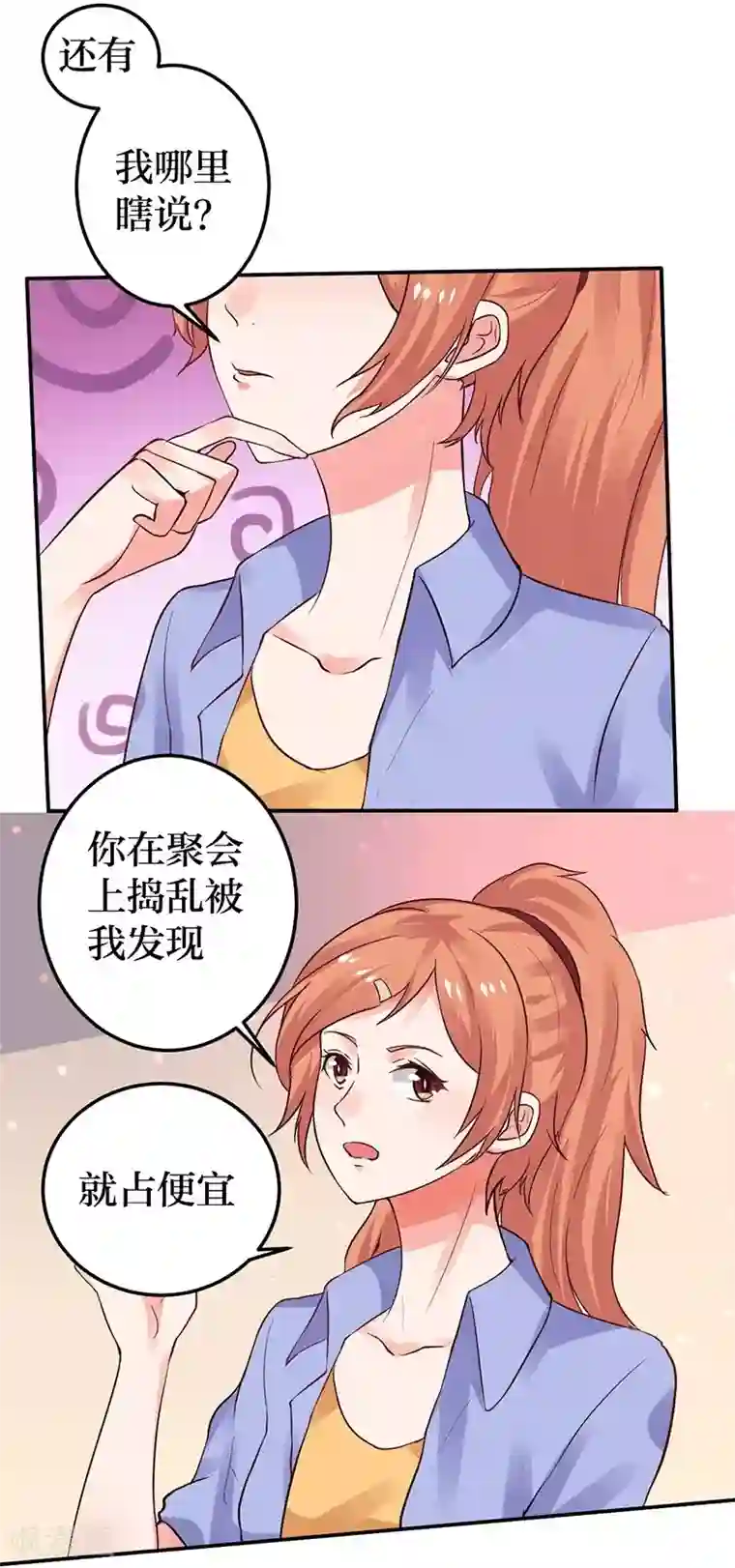 娇艳都市未删减小说第6话 怜香惜玉？没听说过