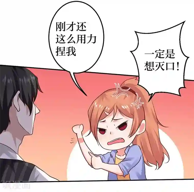 娇艳都市未删减小说第6话 怜香惜玉？没听说过