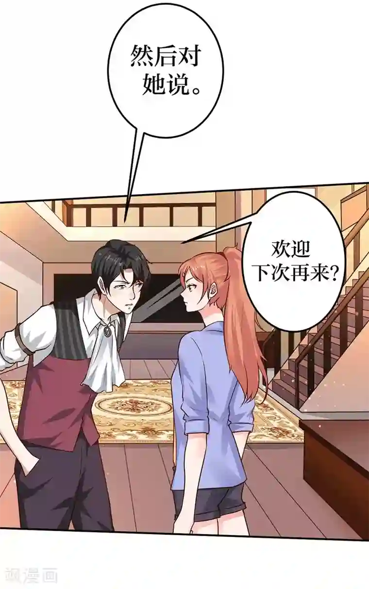 娇艳都市未删减小说第6话 怜香惜玉？没听说过