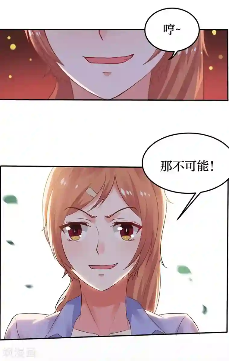 男神，求你收了我第7话 依依，算了吧