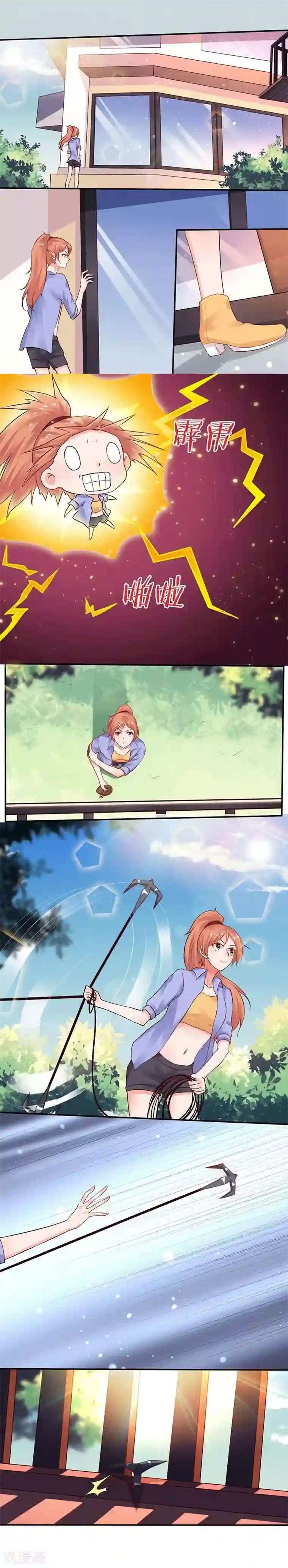 男神，求你收了我第7话 依依，算了吧