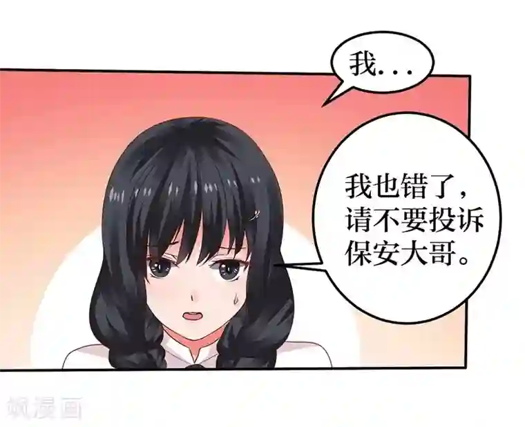 男神，求你收了我第7话 依依，算了吧