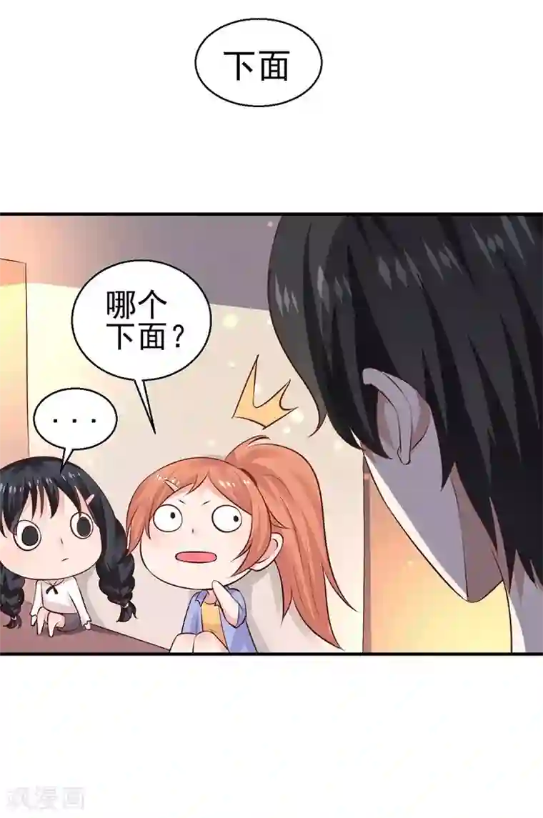 日本揉出奶水视频在线观看第8话 给你个机会
