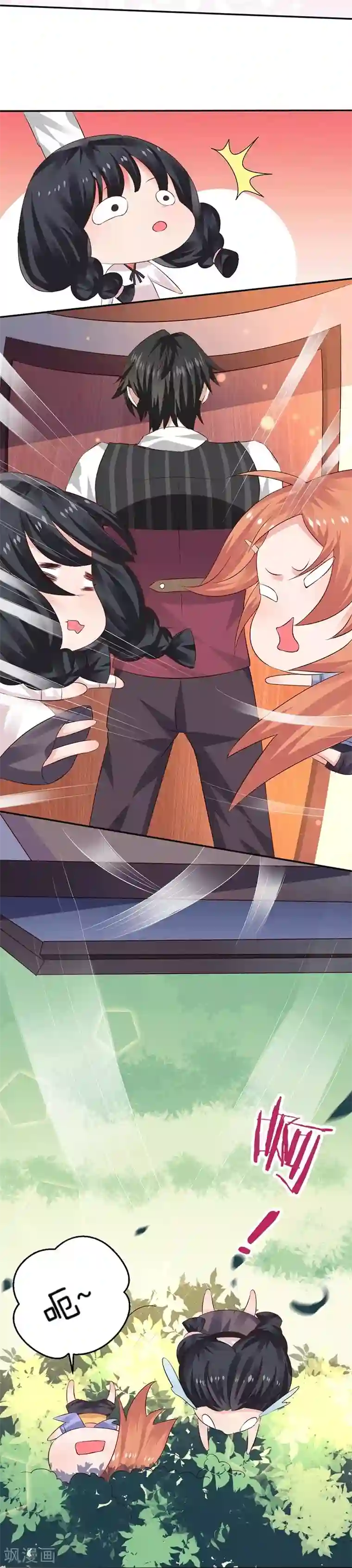 染梦梦漫城彩漫肉我们走着瞧第9话 你这个骗子！