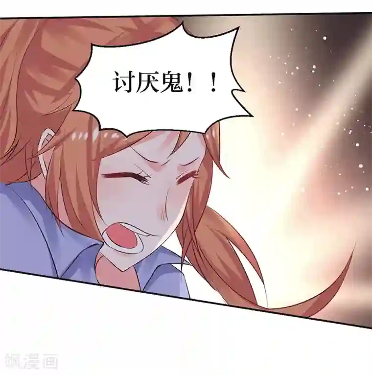 染梦梦漫城彩漫肉我们走着瞧第9话 你这个骗子！