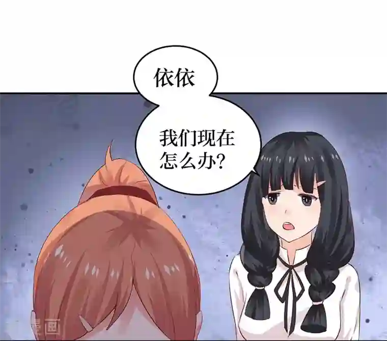 染梦梦漫城彩漫肉我们走着瞧第9话 你这个骗子！
