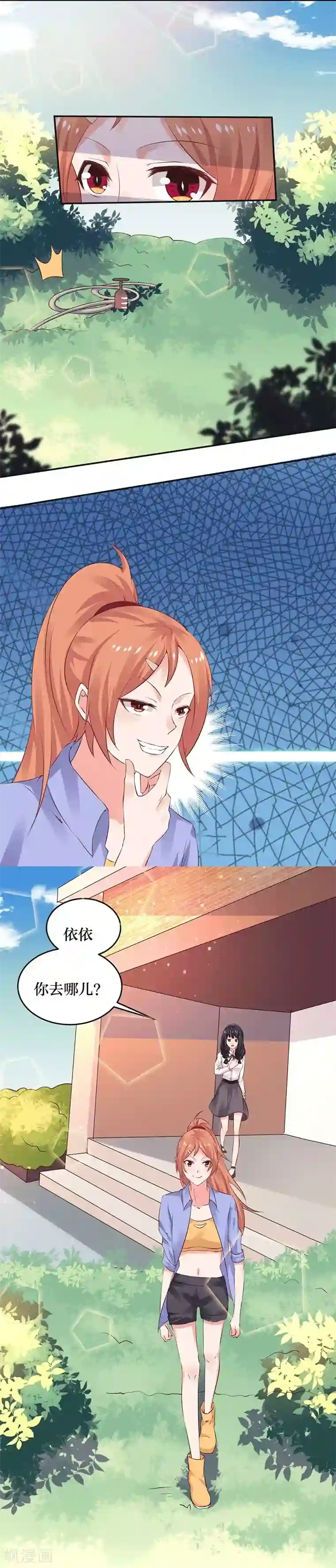 染梦梦漫城彩漫肉我们走着瞧第9话 你这个骗子！