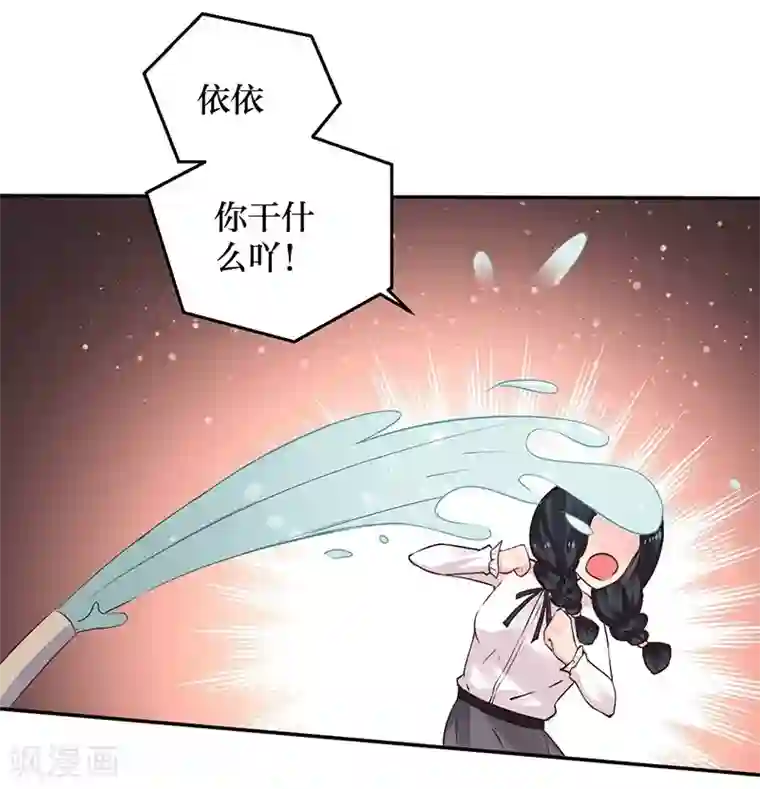 染梦梦漫城彩漫肉我们走着瞧第9话 你这个骗子！