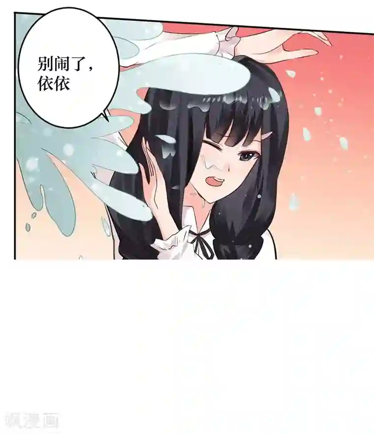 染梦梦漫城彩漫肉我们走着瞧第9话 你这个骗子！
