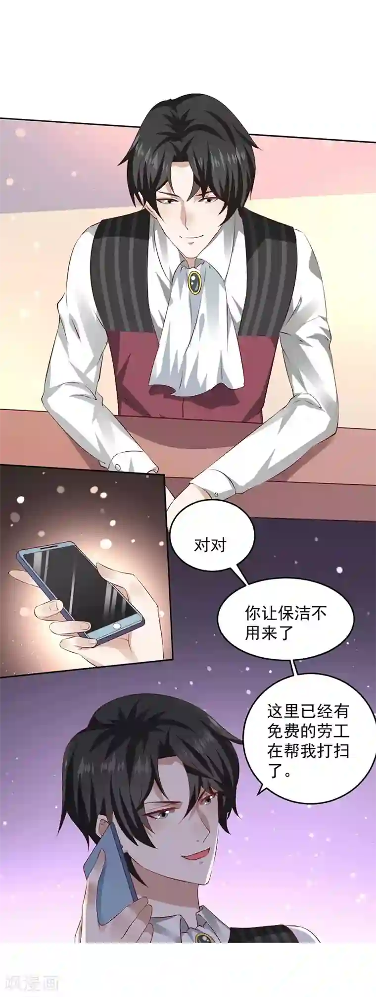 染梦梦漫城彩漫肉我们走着瞧第9话 你这个骗子！