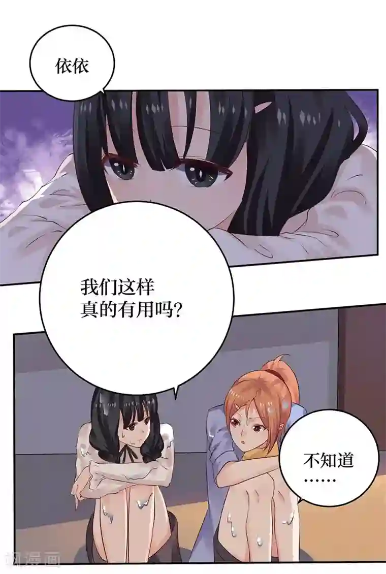 染梦梦漫城彩漫肉我们走着瞧第9话 你这个骗子！