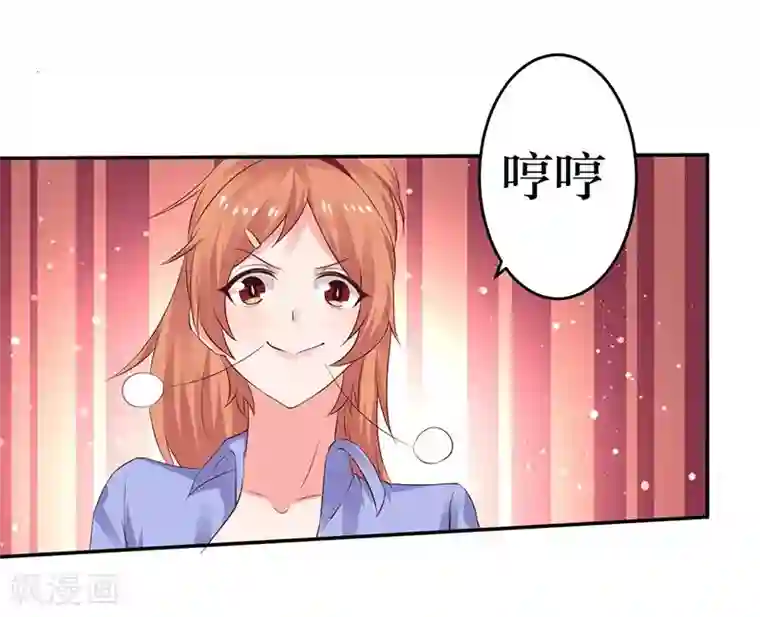 染梦梦漫城彩漫肉我们走着瞧第9话 你这个骗子！