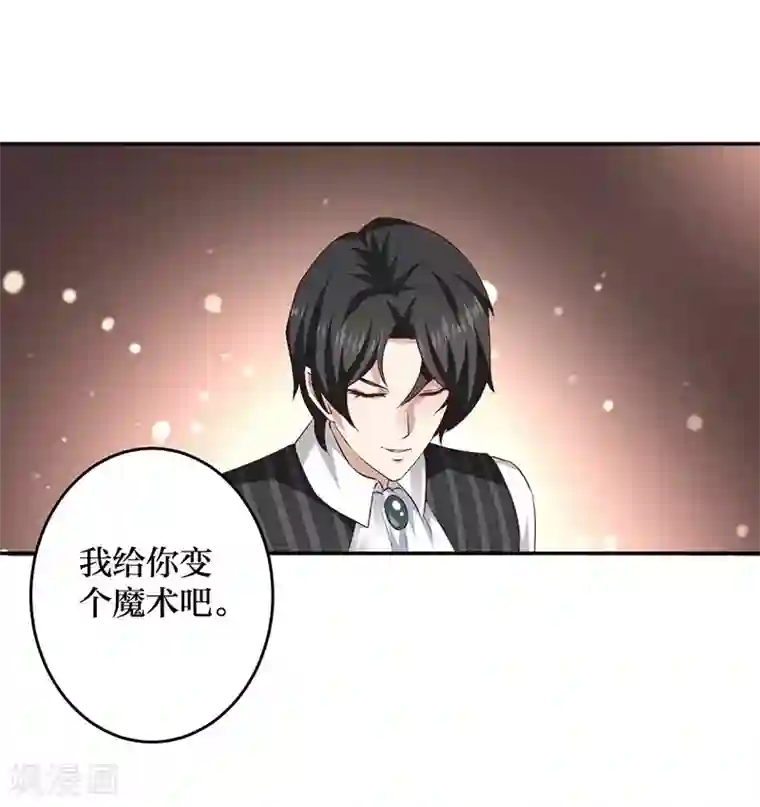 染梦梦漫城彩漫肉我们走着瞧第9话 你这个骗子！
