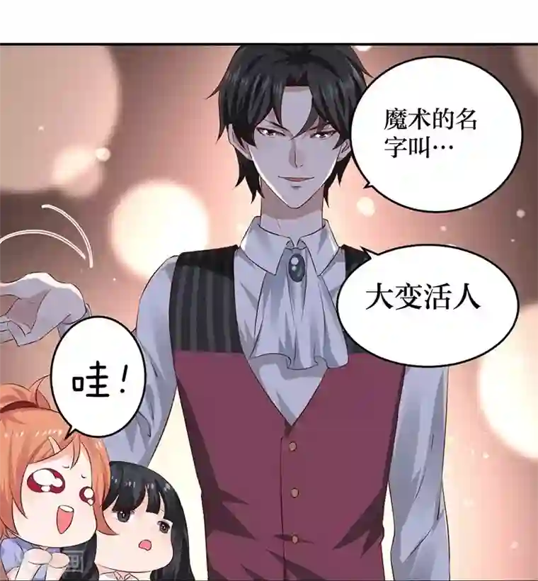 染梦梦漫城彩漫肉我们走着瞧第9话 你这个骗子！