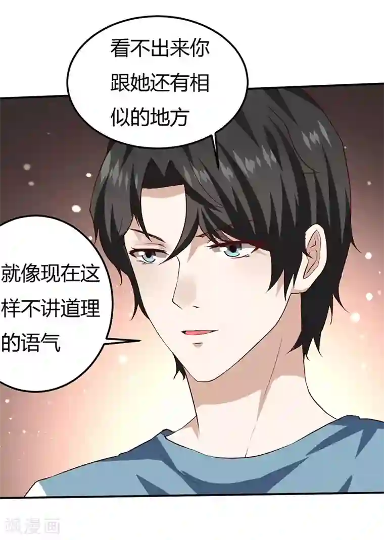 男神，求你收了我第10话 不成功便成仁