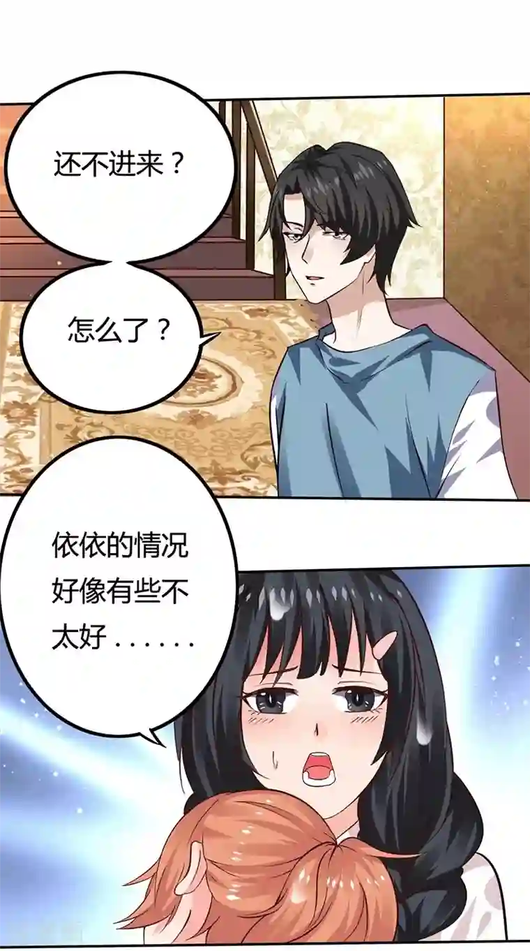 男神，求你收了我第10话 不成功便成仁