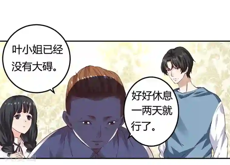 男神，求你收了我第11话 求仁得仁