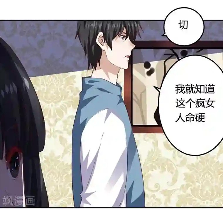 男神，求你收了我第11话 求仁得仁