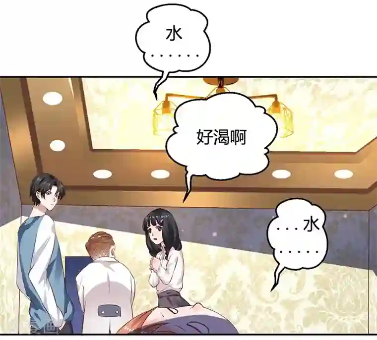 男神，求你收了我第11话 求仁得仁