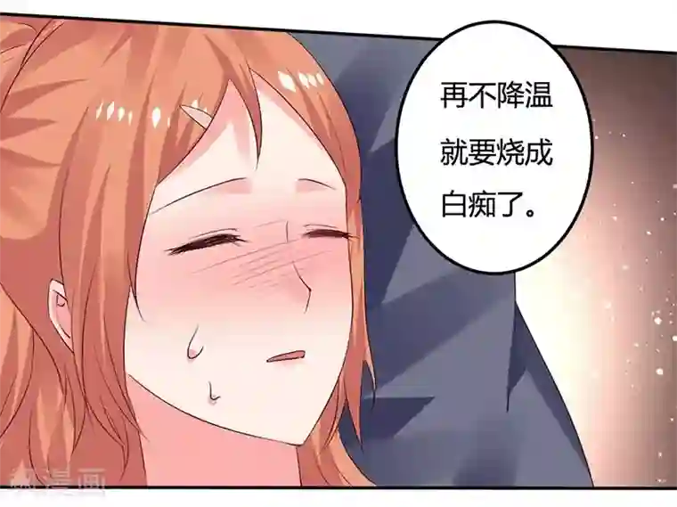 男神，求你收了我第11话 求仁得仁