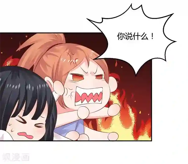 男神，求你收了我第11话 求仁得仁