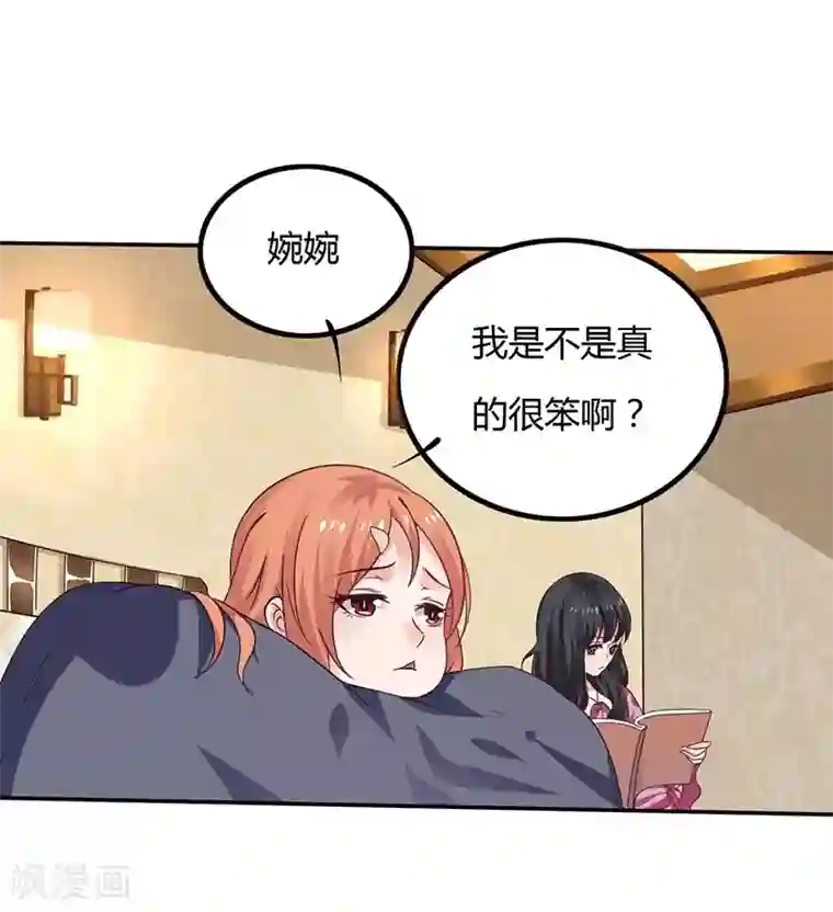 男神，求你收了我第12话 先练手速