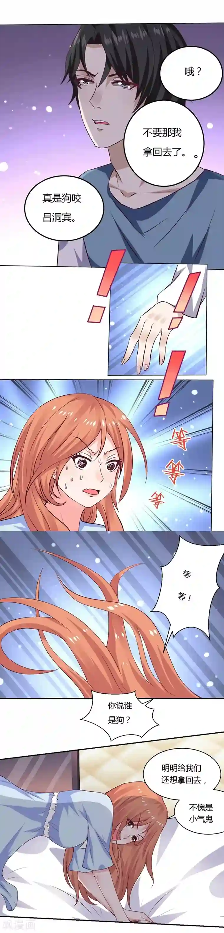 喜欢看别人玩自己婆经过第13话 不得善终的笔记