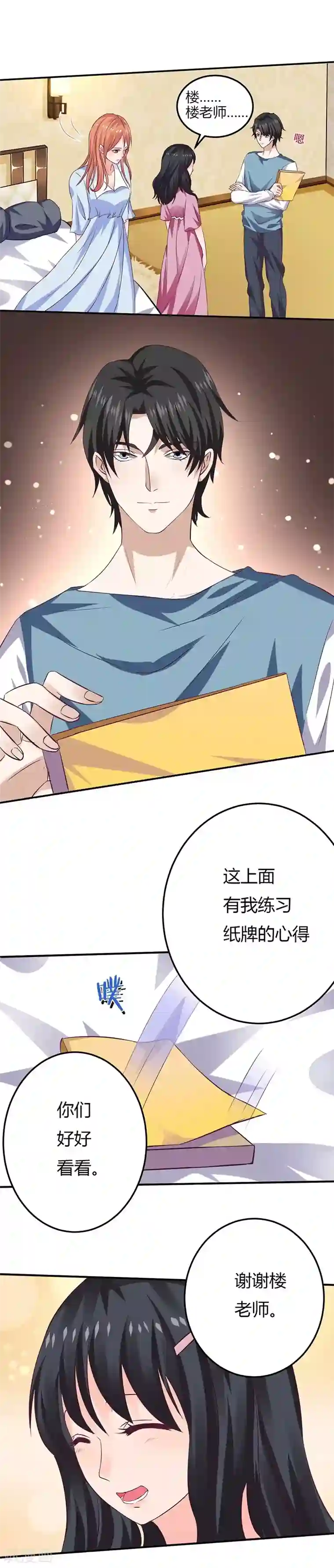 喜欢看别人玩自己婆经过第13话 不得善终的笔记