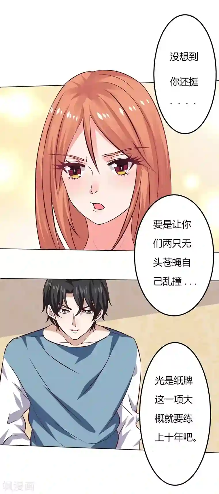 喜欢看别人玩自己婆经过第13话 不得善终的笔记