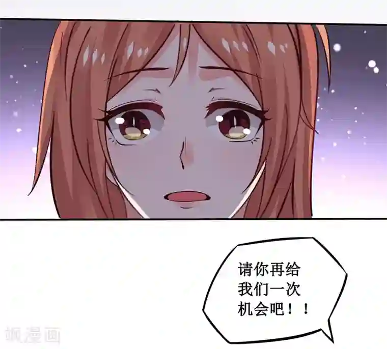 男神，求你收了我第14话 你不适合学魔术