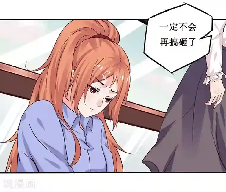 男神，求你收了我第14话 你不适合学魔术