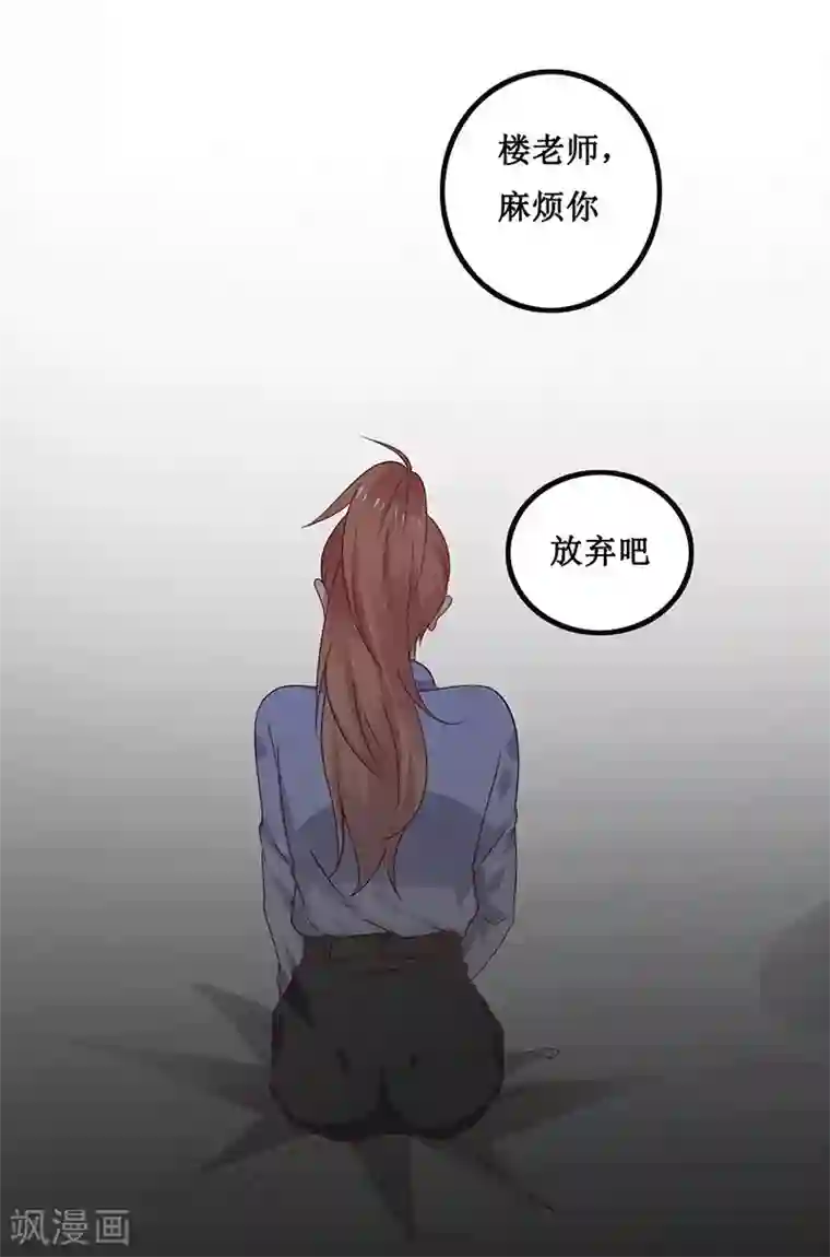 男神，求你收了我第14话 你不适合学魔术